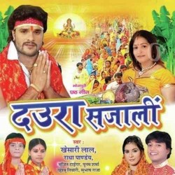 Daura Sajali Image