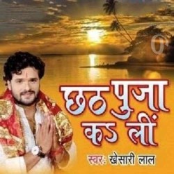 Chhath Puja Ka Li Image