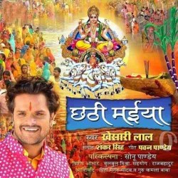 Chhathi Maiya Image