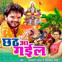 Chhath Aa Gail Image