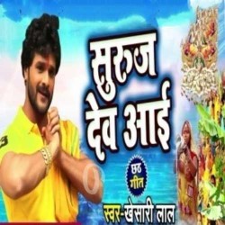 Suruj Dev Aai Image