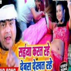 Balb Jarat Rahe Saiya Karat Rahe Image