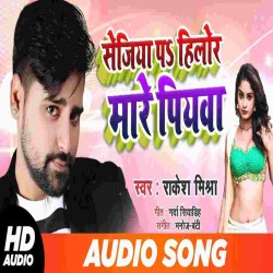 Sejiya Pa Hilor Mare Piyawa Image