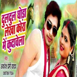 Kora Ne Kudawela Image