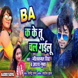 BA Kake Tu Chal Gailu Image