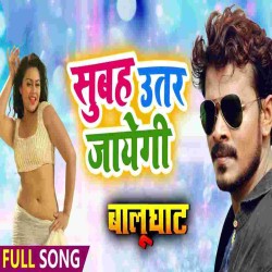 Daru Ka Kya Rat Ko Piya Subah Me Utar Jayegi Image