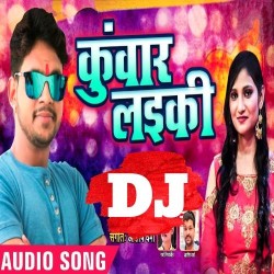 Tora Aaisan Laiki Kunwar Na Hoi Dj Remix Image