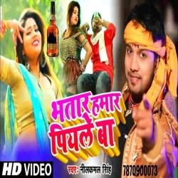Bhatar Hamar Piyale Ba Image