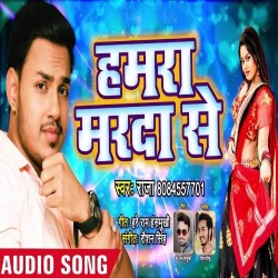 Hamra Marda Se Dher Chhachhalol Naikha Image