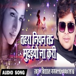 Tohara Niyan Ta Mudaiyo Na Kari Image