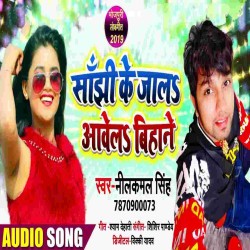 Sanjhi Ke Jala Awela Bihane Image