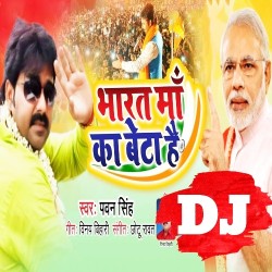 Yah Bharat Ma Ka Beta Hai Dj Remix Image