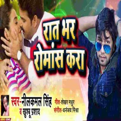 Rat Bhar Romance Kara Image