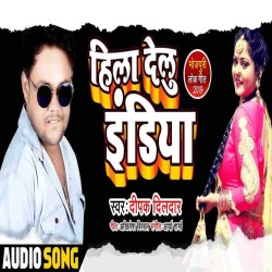 Hila Delu India Image