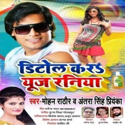 Dettol Kara Use Rania Image