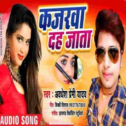 Kajarwa Dah Jata Image