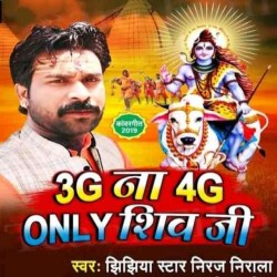 3G Na 4G Only Shiv G Image