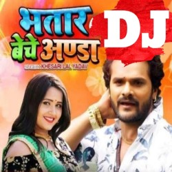Bhatar Beche Anda Dj Song Image