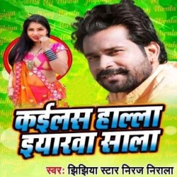 Kailas Halla Eyarawa Sala Image