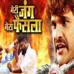 Meri Jung Mera Faisala Image