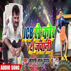 JCB Se Kod Di Jawani Rajau Image