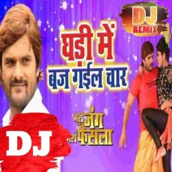 Pyar Piya Karbo Na Kaila Dj Song Image