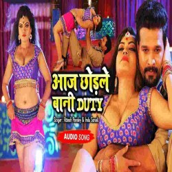 Chhodle Bani Duty Tohra Buty Ke Fer Me Image
