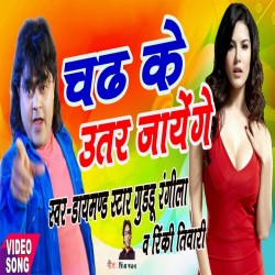 Dhire Dhire Pyar Ko Badhayenge Chadh Ke Utar Jayenge Image