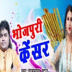 Bidi Chhod Da Bate Cancer Se Man Ghabrat A Raja Image