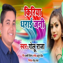 Du Char Be Bhul Bhail Bate Ladkaiya Batiya Mani Saiya Image