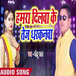 Jan Tohare Karanwa Manwa Lagat Naikhe Kahe Tu Sapanwa Bhailu Ho Image