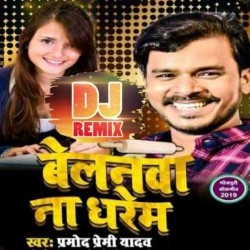 Ka Ke Naihar Se Aai Hu Bcom Balam Belanawa Na Dharam Chalawni Kalam Dj Song Image