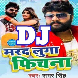 Balamua Luga Fichana Dj Song Image