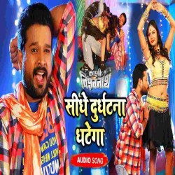 Raja Sawdhani Jadi Hatega Sidhe Durghatna Ghatega Image