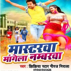 Mastarwa Magela Numberwa Image