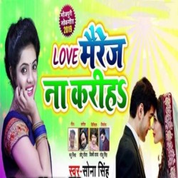 Love Marrige Na Kariha Image