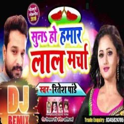 Kahi Tu Mar Karaibu Suna Ho Hamar Lal Marcha Dj Song Image