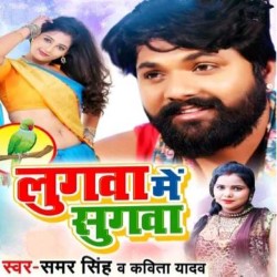 Lugawa Me Sugawa Image