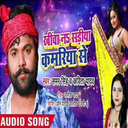 Khicha Jani Sadiya Kamariya Se Saiya Image