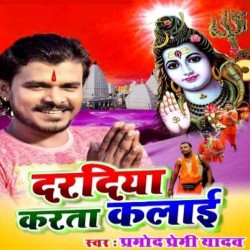 Daradiya Karata Kalai Image