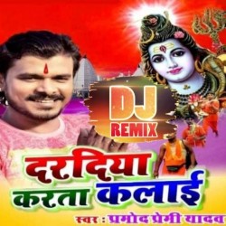 Daradia Karata Kalai Dj Song Image