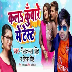 Kala Kunware Me Test Image