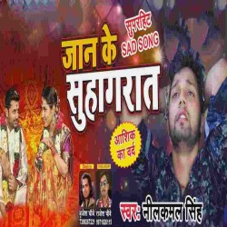 Jaan Ke Suhagrat Image