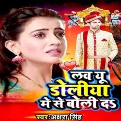 Love You Dolia Me Se Bol Da Image