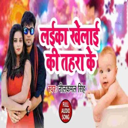 Laika Khelai Ki Tahara Ke Image