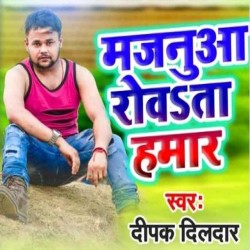 Majanua Rowata Hamar Image