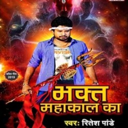 Bhakt Mahakal Ka Image