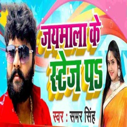 Jaymala Ke Stage Pa Image