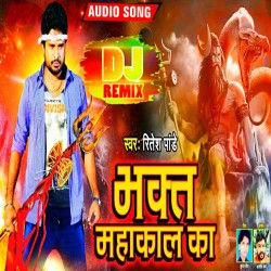 Bhakt Mahakal Ka Dj Remix Image