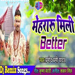 Bel Ke Pataiya Par Likhatani Latter Mehraru Mili Better Dj Song Image